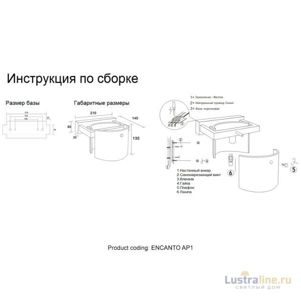 Бра Crystal Lux ENCANTO AP1