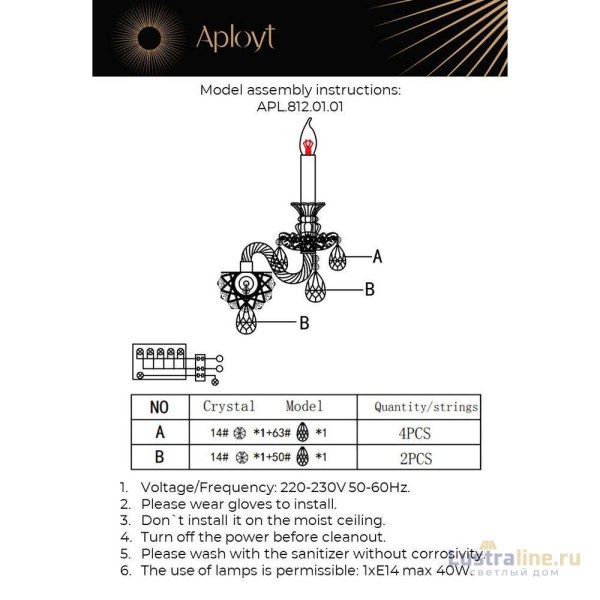 Бра Aployt Ketrin APL.812.01.01