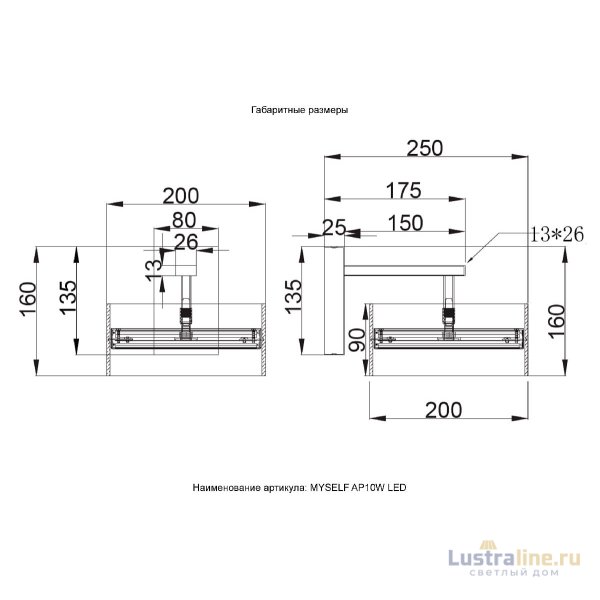 Бра Crystal Lux MYSELF AP10W LED