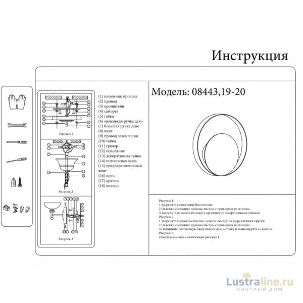 Бра Kink Light Алона 08443,19-20