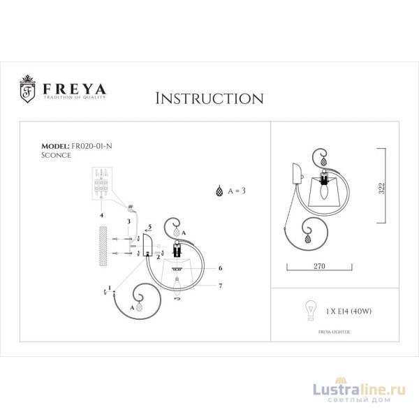 Бра Freya Simone FR2020-WL-01-CH Бра Freya Simone FR2020-WL-01-CH