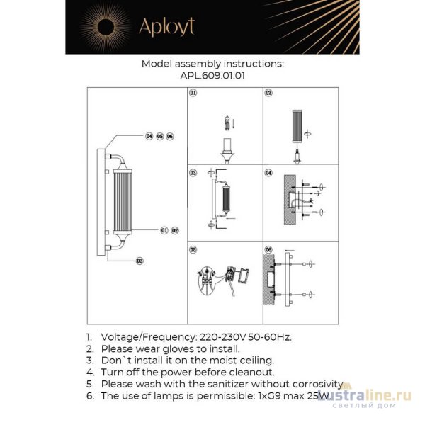 Бра Aployt Justa APL.609.01.01