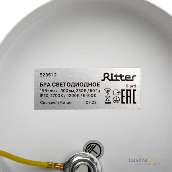 Бра светодиодное Ritter Palermo 52351 2 УЦ