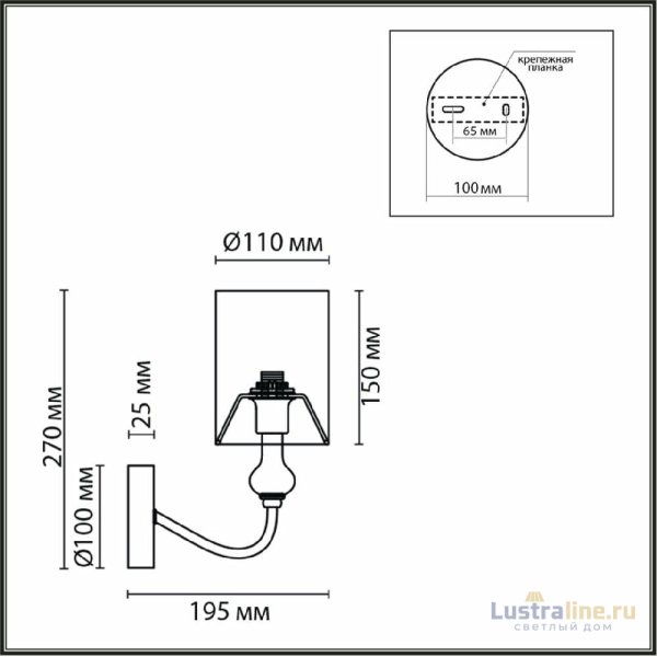 Бра Lumion Anri 6590/1W