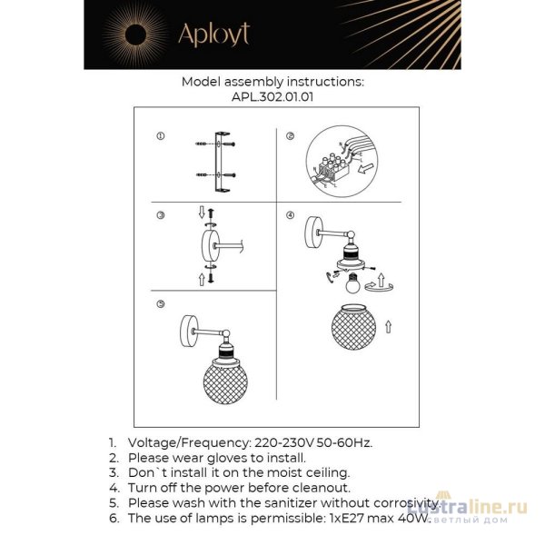Бра Aployt Sofi APL.302.01.01