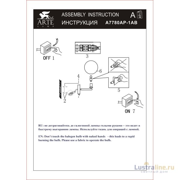 Бра Arte Lamp Albus A7780AP-1AB