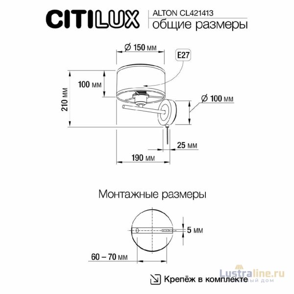Бра Citilux Alton CL421413 Бра Citilux Alton CL421413