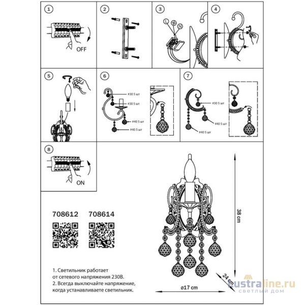 Бра Osgona Elegante 708612 УЦ