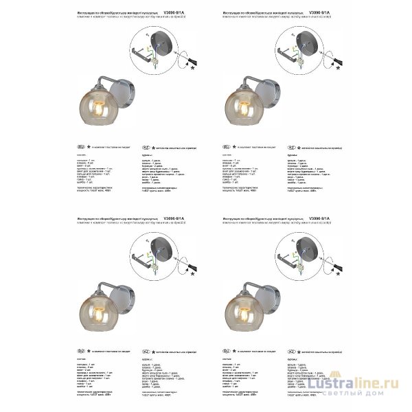 Бра Vitaluce V3096-9/1A Бра Vitaluce V3096-9/1A