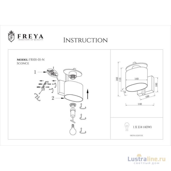 Бра Freya Bice FR5101-WL-01-CN