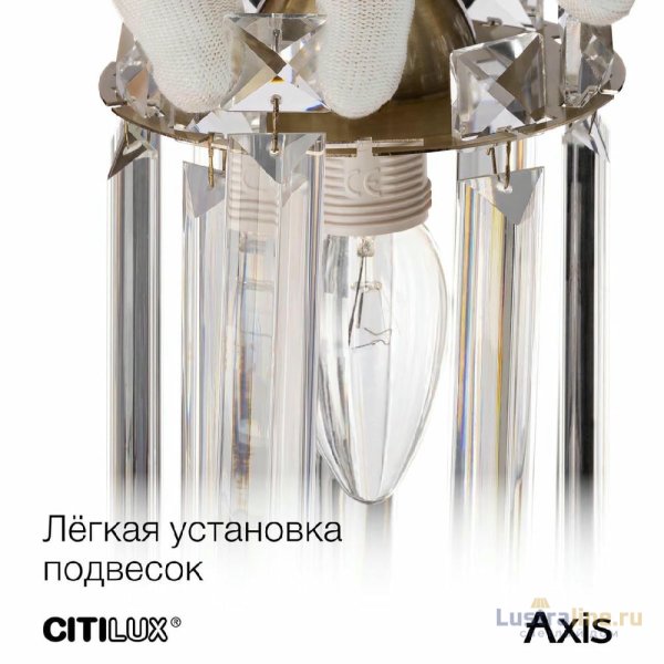 Бра Citilux Axis CL313413 Бра Citilux Axis CL313413