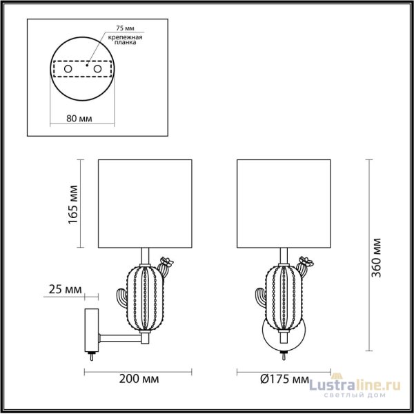 Бра Odeon Light Cactus 5425/1W
