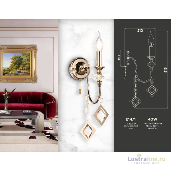 Бра Ambrella Light Traditional TR4959 Бра Ambrella Light Traditional TR4959