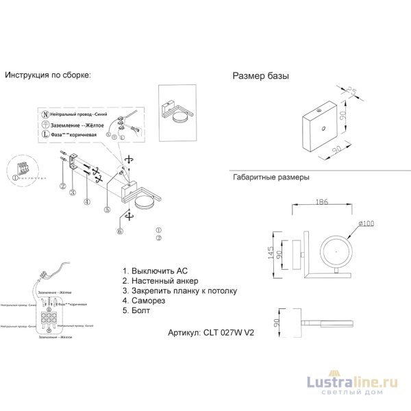 Бра Crystal Lux CLT 027W V2 BL Бра Crystal Lux CLT 027W V2 BL