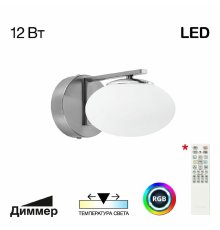 Бра Citilux Atman smart CL226B311
