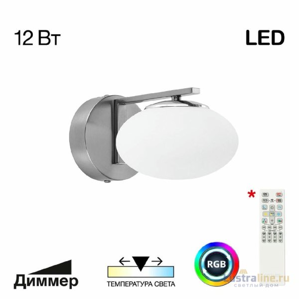 Бра Citilux Atman smart CL226B311 Бра Citilux Atman smart CL226B311