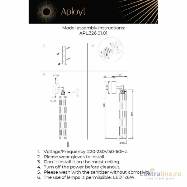 Бра Aployt Dzhosi APL.326.01.01