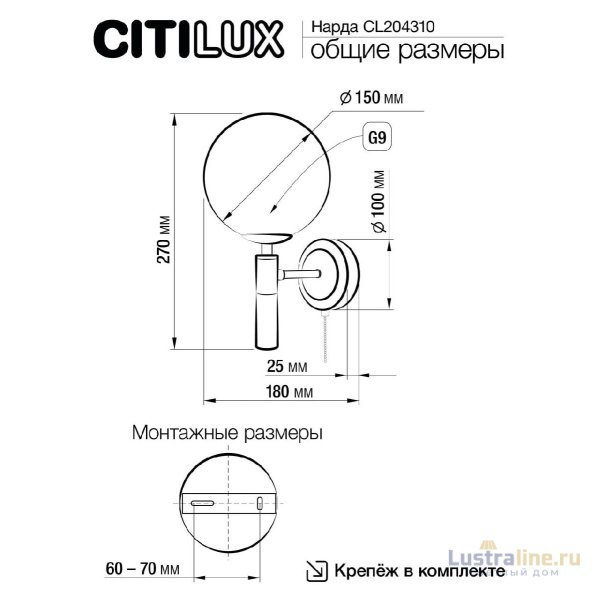 Бра Citilux Нарда CL204310