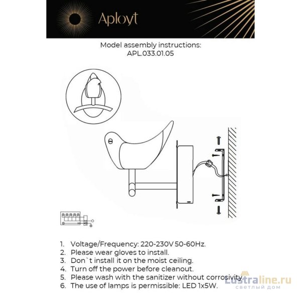 Бра Aployt Adriana APL.033.01.05 Бра Aployt Adriana APL.033.01.05
