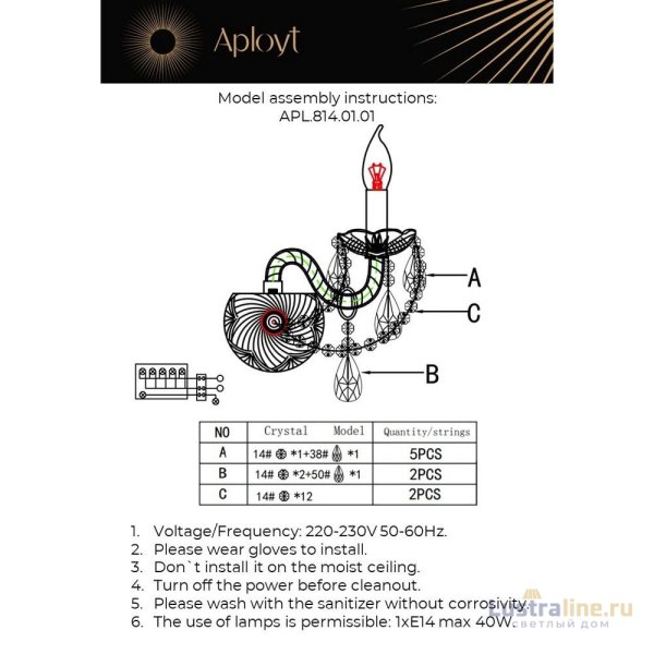 Бра Aployt Marunia APL.814.01.01