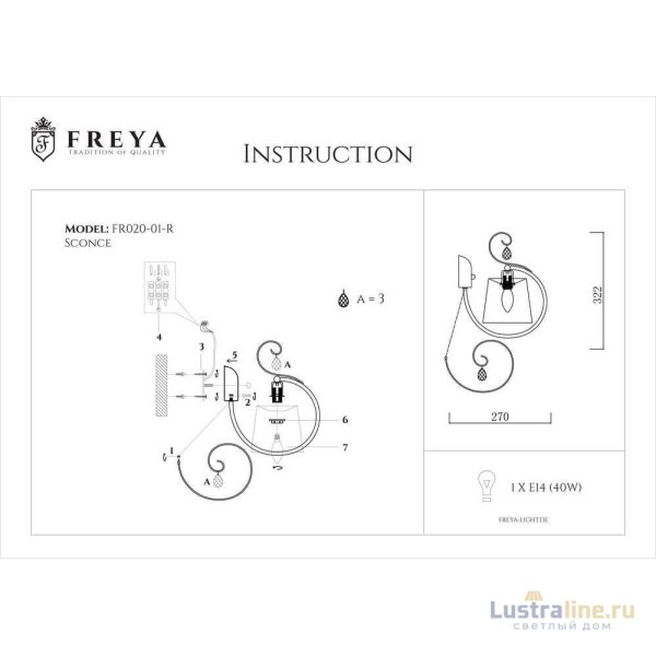 Бра Freya Simone FR2020-WL-01-BZ