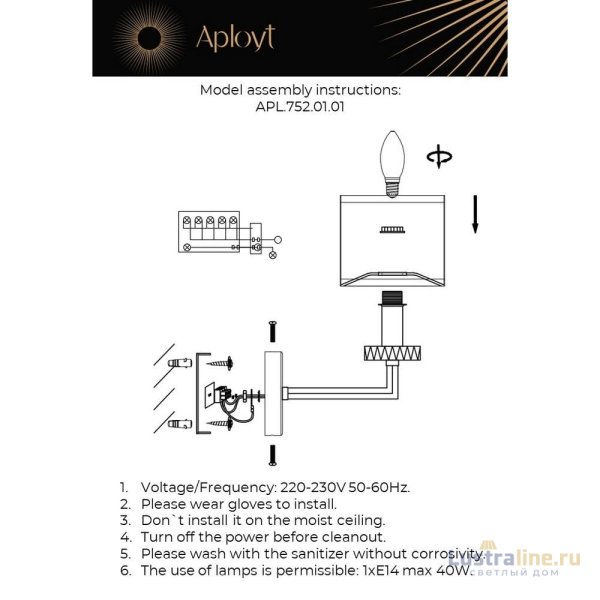 Бра Aployt Emelin APL.752.01.01