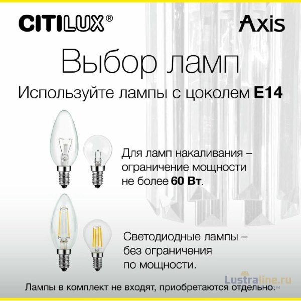 Бра Citilux Axis CL313413 Бра Citilux Axis CL313413