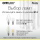 Бра Citilux Axis CL313413