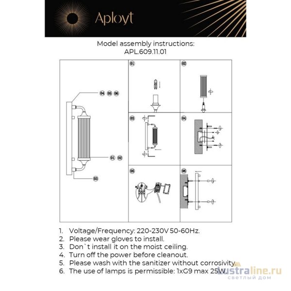 Бра Aployt Justa APL.609.11.01