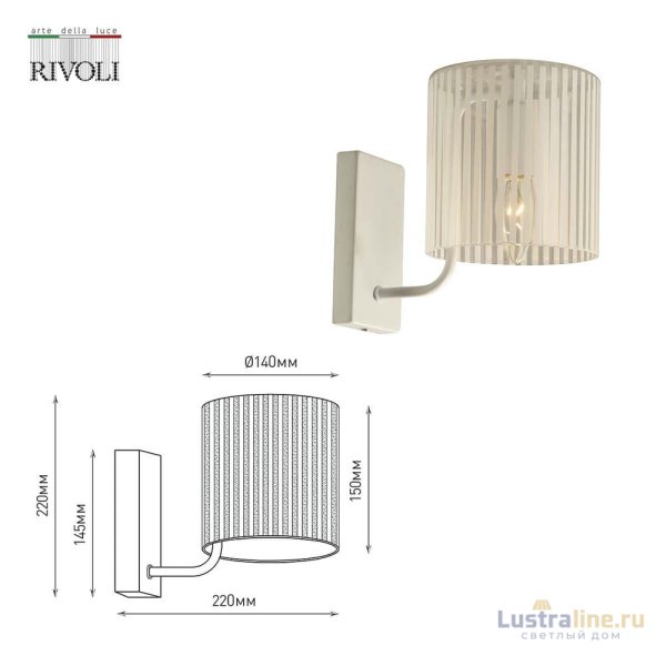Бра Rivoli Evonne 2088-401 Б0055641 Бра Rivoli Evonne 2088-401 Б0055641