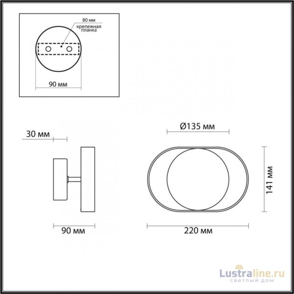 Бра Odeon Light 4246/7WW Бра Odeon Light 4246/7WW