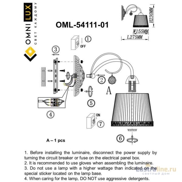 Бра Omnilux Campovaglio OML-54111-01 Бра Omnilux Campovaglio OML-54111-01