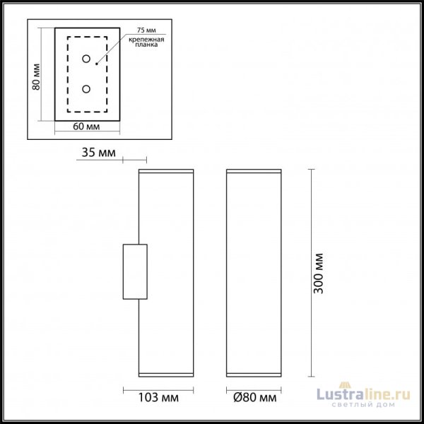Бра Odeon Light 3833/2WB