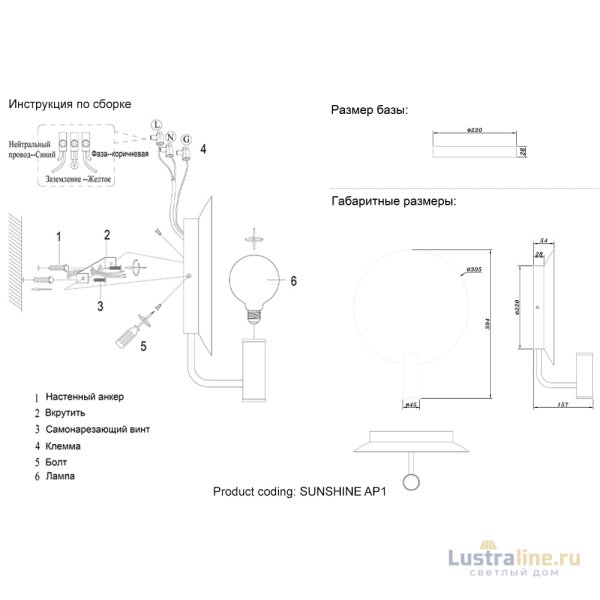 Бра Crystal Lux SUNSHINE AP1 GOLD