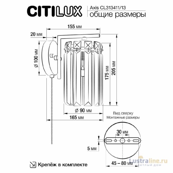Бра Citilux Axis CL313413 Бра Citilux Axis CL313413