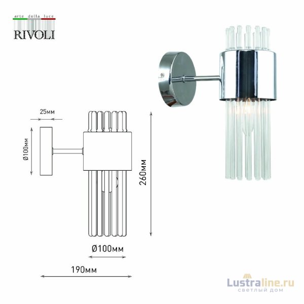 Бра Rivoli Deborah 3148-401 Б0055530 УЦ