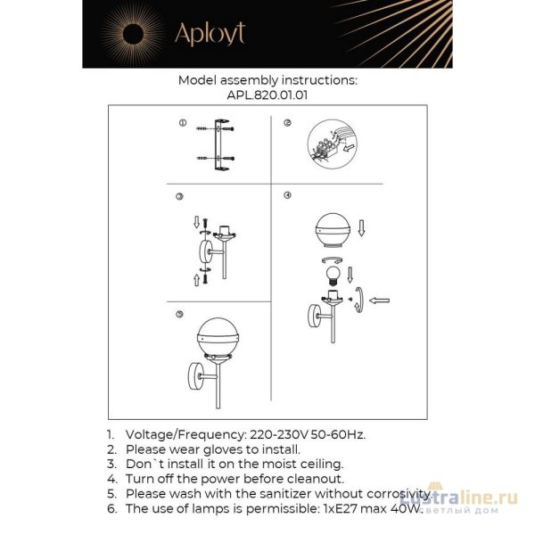 Бра Aployt Lulu APL.820.01.01