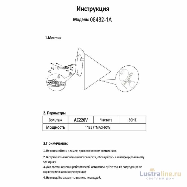 Бра Kink Light Райви 08482-W,19 Бра Kink Light Райви 08482-W,19