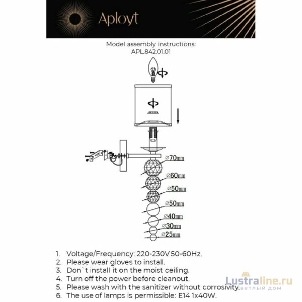 Бра Aployt Floretta APL.842.01.01 УЦ