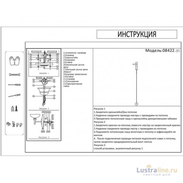 Бра Kink Light Винетта 08422,01