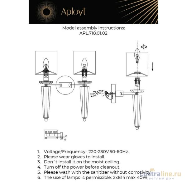 Бра Aployt Rosia APL.718.01.02