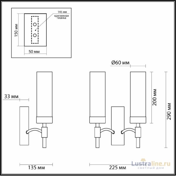 Бра Lumion Sharon 6538/2W