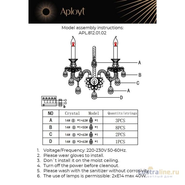 Бра Aployt Ketrin APL.812.01.02
