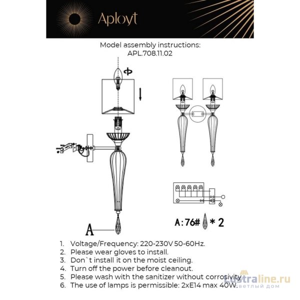 Бра Aployt Kinia APL.708.11.02