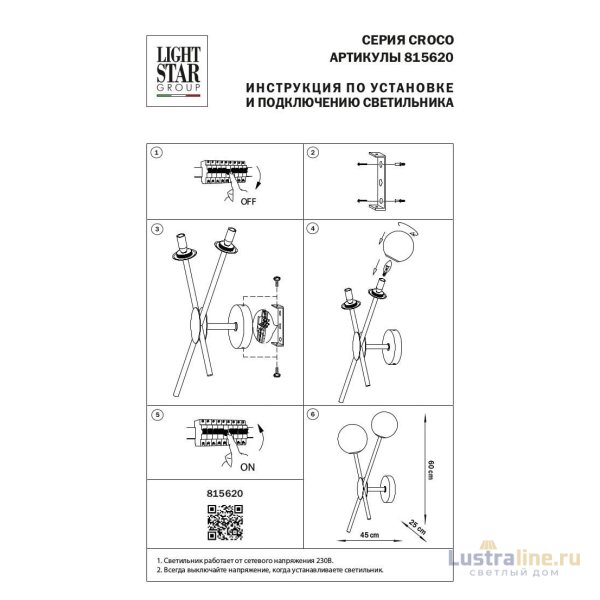 Бра Lightstar Croco 815620 Бра Lightstar Croco 815620