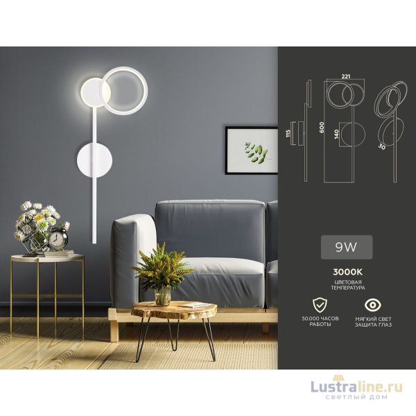 Бра Ambrella Light Comfort Line FL5191 Бра Ambrella Light Comfort Line FL5191