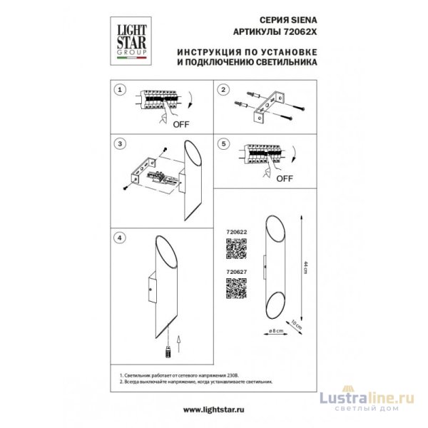 Бра Lightstar Siena 720622 Бра Lightstar Siena 720622