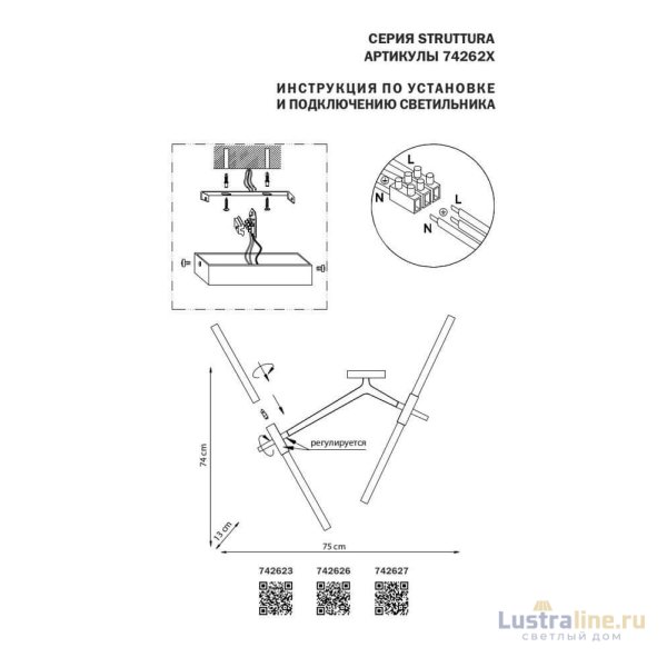 Бра Lightstar Struttura 742627