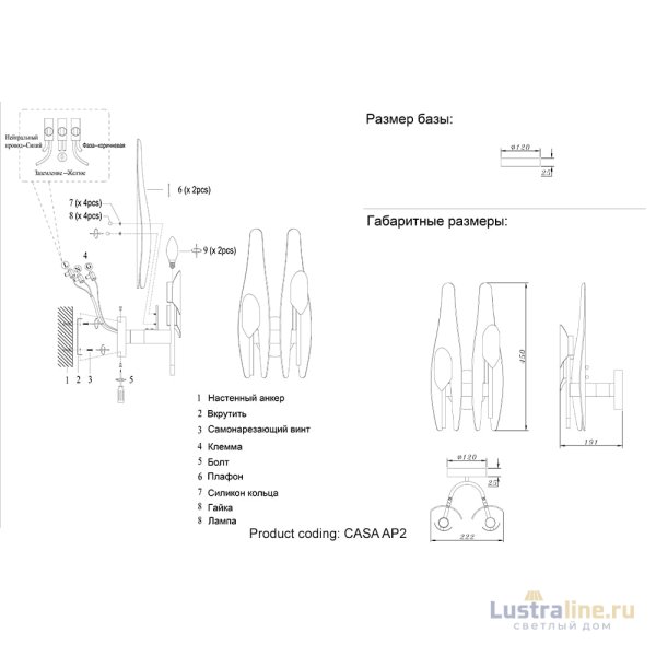 Бра Crystal Lux CASA AP2 BRASS Бра Crystal Lux CASA AP2 BRASS