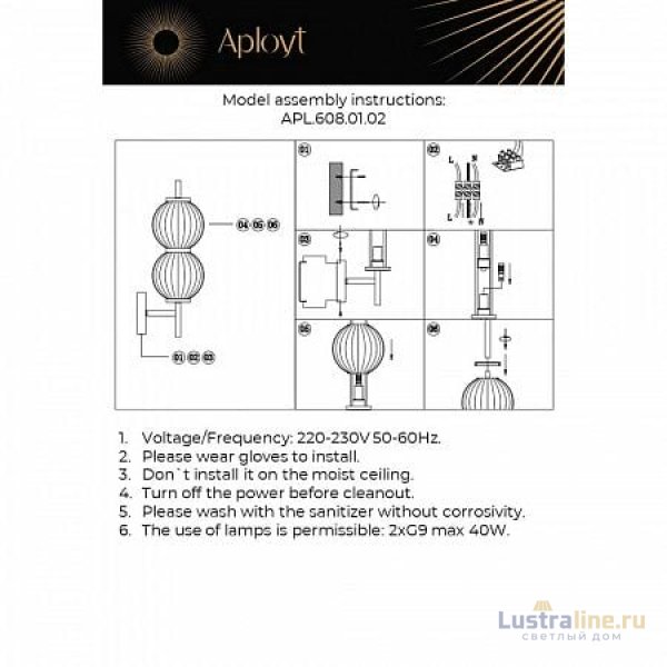 Бра Aployt Zhizel APL.608.01.02